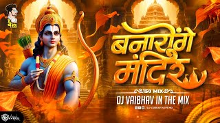 Banayenge Mandir  Jay Shree Ram song  DJ Remix Ayodhya Ram Mandir DJ Vaibhav in the mix [upl. by Reifinnej]