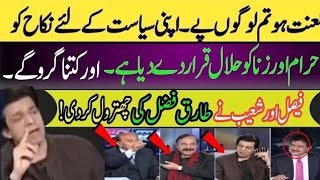 Hamid Mir Kay Show Main Shoaib Shaheen Aur Faisal Vawda Nay Tariq Fazal Chaudhary Ki Chitrol Kar Di [upl. by Aivatnwahs500]