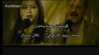 Kurdish Music  Hama Rawf Karkuki amp Avan Jamal  Bahar [upl. by Nwhas]