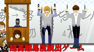 【4人実況】自分に嫌がらせをした人間に復讐する高難易度脱出ゲーム『 罪と罰 』 [upl. by Garrett]