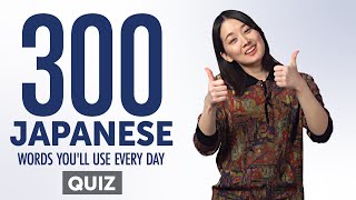 Quiz  300 Japanese Words Youll Use Every Day  Basic Vocabulary 70 [upl. by Bushweller]