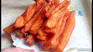 YouTiao Recipe Super Quick 1 Hour Proofing only 超级快速油条秘方！ [upl. by Grati439]