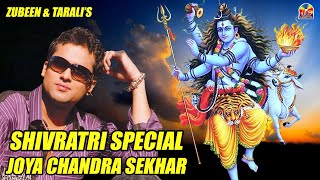 JOYA CHANDRA SEKHAR  SHIVRATRI SPECIAL BY ZUBEEN  TARALI  LOKGEET [upl. by Cressy]