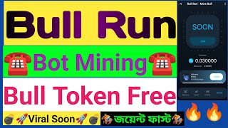 BullRun  Mine Bull  BULL Coin Mining  How To Joint Bull Run Mining  New Telegram Mining App [upl. by Manaker359]