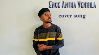 Enge Andha Vennila  Cover song  Unni Menon  by SS Creators [upl. by Mozza]