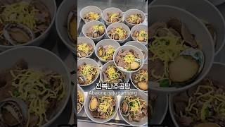 an ordinary Korean office workers lunch Buffet 🇰🇷 part 10 buffet koreanfood foodie southkorea [upl. by Eledoya]