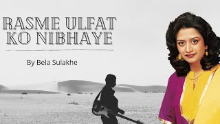 Live singing a song of RASME ULFAT KO NIBHAYE by Bela sulakhejiLive Program 2014  Himmatnagar [upl. by Assirim]