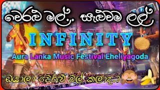 වෙරළු මල් සින්දුවට INFINITY Band එක දුන්න Backing එක  Weralu Mal Song With Infinity Acoustic Band [upl. by Ydnelg]