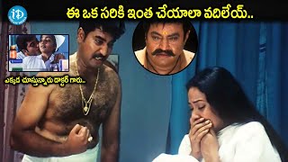 Rajiv Kanakala Using harikrishna Sisters Emotional Scenes  iDream Amaravati [upl. by Janet33]