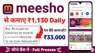 meesho se paise kaise kamaye 2024  meesho app se paise kaise kamaye [upl. by Elletnahs230]