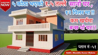 9 pillar 3bhk house plan with Cost  Low Budget House Design  Plan51 [upl. by Indnahc750]