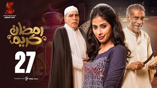 Ramadan Karem Series  Episode27 مسلسل رمضان كريم  الحلقة السابعه والعشرون HD [upl. by Cuthbert74]