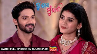 Tu Raja Mu Rani  Ep77  5th Sept 2024  Watch Full Episode Now On Tarang Plus [upl. by Wichman283]