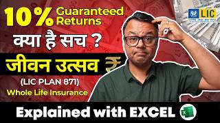 LIC Jeevan Utsav 2023  TRUTH of 10 Returns Plan  New LIC Policy 871  Every Paisa Matters [upl. by Xylina537]