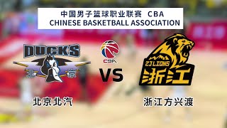 CBA ｜CBA LIVE｜CBA季前赛｜北京 vs 广厦｜Shanxi Loongs vs Zhejiang Lions｜K体育｜篮球｜CBA直播｜cba preseason [upl. by Ardnekal]