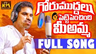 Amma full Song 2022  Singer RamBabu  Patammatho RamBabu  KAKATIYA MUSIC  Telugu latest 2022 [upl. by Huskamp]