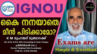 IGNOU എളുപ്പത്തിൽ പാസാകാം  ഹൈ മാർക്ക് നേടാം Can easily pass  Get high marks JUNE 2024 പരീക്ഷ [upl. by Aonian]