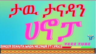 ታዮ ታናዳ ሀኖፓ ጎዳዉ Wolaita Spiritual Song with Lyrics 2016 EC ዘማሪት ሰናይት ዋዳ Singer Senait Wada [upl. by Nomyad]