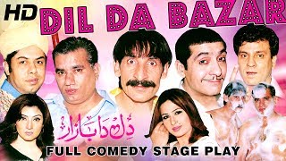 DIL DA BAZAR FULL DRAMA  IFTIKHAR THAKUR NASIR CHINYOTI amp ZAFRI KHANBEST PAKISTANI COMEDY DRAMA [upl. by Nuy]