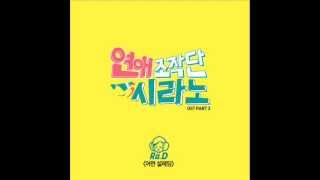 Ra D 라디 빅  Something Flutters 어떤 설레임 Dating Agency  Cyrano 연애조작단 시라노 OST Part 3 [upl. by Zednanref]