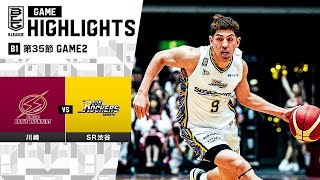 【ハイライト】川崎ブレイブサンダースvsサンロッカーズ渋谷｜B1 第35節GAME2｜4282024 プロバスケ Bリーグ [upl. by Birdt]