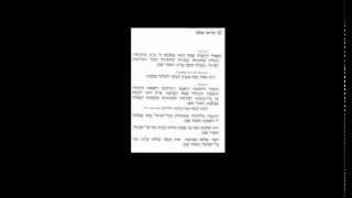 How to Chant Kaddish Shalem on Shabbat [upl. by Elleinwad]