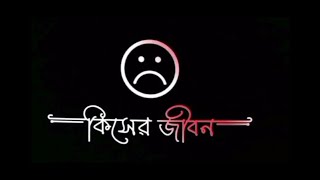 bengali sad status 🖤😥 mood off status bangla😕 sad bangla status🥺 sad song whatsapp status bangla [upl. by Adniroc]