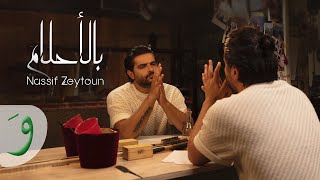 Nassif Zeytoun  Bel Ahlam Official Music Video 2022  ناصيف زيتون  بالأحلام [upl. by Sergias]