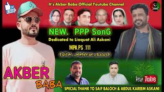 New PPP SonG  Akber Baba PPP Song For Liaquat Askani MPA Ps 111 [upl. by Ikik]