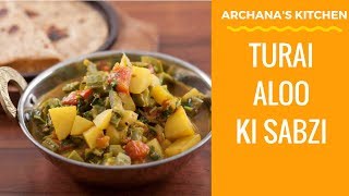 Turai Aloo Sabzi  North Indian Recipes by Archanas Kitchen [upl. by Chernow]