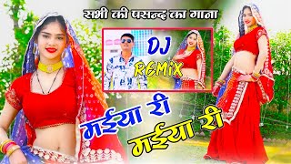 Dj Remix  हर डीजे पर बजने वाला गाना । मईया री मईया री । maiya re maiya re  gajendra gurjar new [upl. by Sakmar]