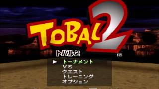 Tobal 2 Gameplay PS1 [upl. by Enilec]