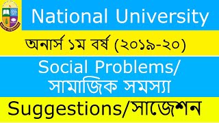 Honours 1st Year Social Problems Suggestion ।। অনার্স ১ম বর্ষ সাজেশন সামাজিক সমস্যা ২০১৯২০২০। [upl. by Ydur]