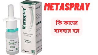 Metaspray Nasal Spray Uses  Metaspray এর কাজ কি  How To Use MetaSpray [upl. by Monson]