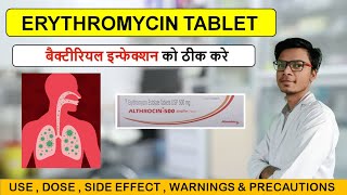 Erythromycin 500 mg tablet uses in hindi  Althrocin 500  Erythrocin tablet [upl. by Maxey]