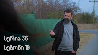 ჩემი ცოლის დაქალები  სერია 6 სეზონი 19 [upl. by Archy]