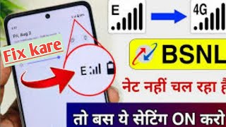 bsnl no service problem BSNL e network problem solve kaise karen  BSNL net nahi chal raha hai [upl. by Canute]