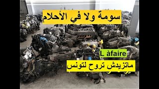 محركات اصلية للبيع باضمان peugeot RenauLt Volkswagen [upl. by Klarika]