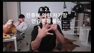 퇴고의 물리학 연습문제 풀이  II201 전류에 의한 자기장 [upl. by Crandell744]