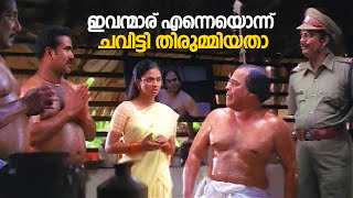 ഇവന്മാര് എന്നെയൊന്ന് ചവിട്ടി തിരുമ്മിയതാ  Pattalam movie innocent comedy  malayalam comedy scenes [upl. by Rekrap553]