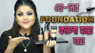 MAKEUP FOUNDATION THAT OXIDIZES  BANGLADESH [upl. by Jair761]