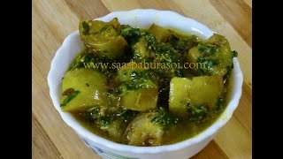 Methi Baingan ki Subzi  Ringla Methi Nu Shaak  Fenugreek Leaves Eggplant Curry  SaasBahuRasoi [upl. by Ecadnac781]