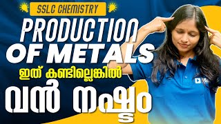 SSLC Chemistry  Production of Metals ലോഹനിർമാണം  Simple ആയി Sure Questions പഠിക്കാം  Exam Winner [upl. by Shantee]