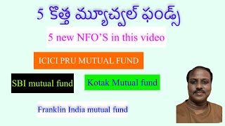 5 కొత్త NFO మ్యూచ్వల్ ఫండ్స్ ఈ వీడియోలో  5 new nfo’s in this video [upl. by Tedd]