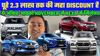 NEXA Discount And Offers For NOVEMBER 2024NEXA OFFERS FOR NOVEMBER 2024Nexa Cars Discount 2024 [upl. by Lahsram929]