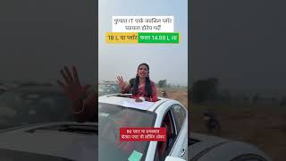 पुण्यातील सगळ्यात स्वस्त प्लॉट्स contact details video shevti aahe pune swastpune प्रॉप [upl. by Neuberger983]