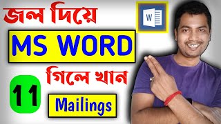 💥MS Word Mailing Tab Bangla🖥️Microsoft Mailings  Mail Merge Tutorial Tech Dipankar [upl. by Profant]