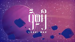 Toy  LoabiWar Album OFFICIAL LYRICS VIDEO [upl. by Ellierim]