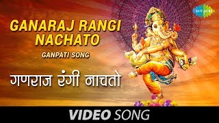 Ganaraj Rangi Nachato Ganpati Song  Lata Mangeshkar Marathi Songs  Bhaktigeete [upl. by Hebe42]