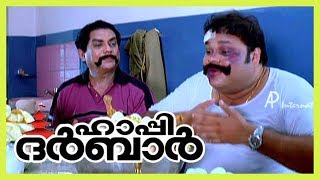 Suraj Venjaramoodu Comedy  Happy Durbar Movie Scenes  Jagathy intro  Mukesh [upl. by Pik]